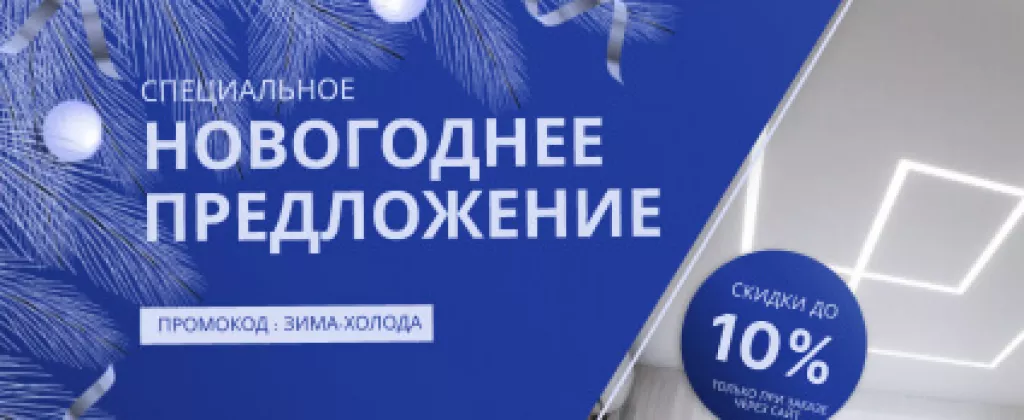 Новогодний баннер (моб)