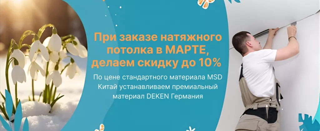 Февраль моб