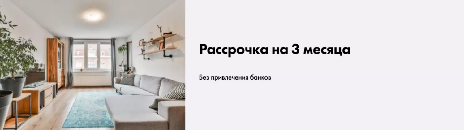 Рассрочка (пк)