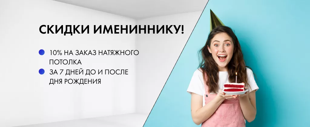 Скидка на материалы и работы (моб)