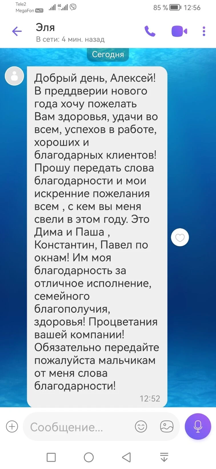 Фотоотзыв о компании Отражение