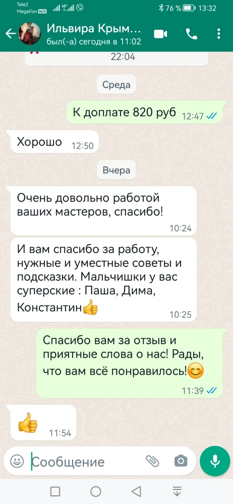Фотоотзыв о компании Отражение