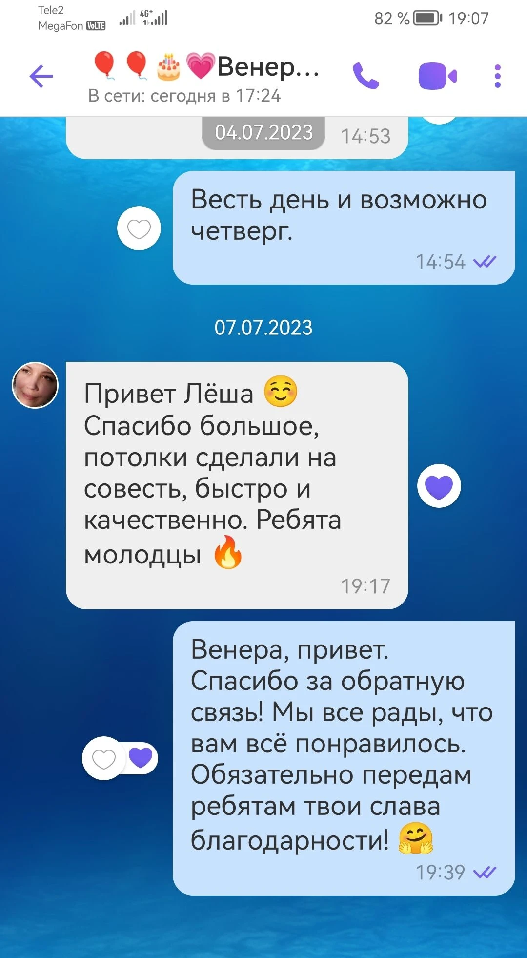 Фотоотзыв о компании Отражение