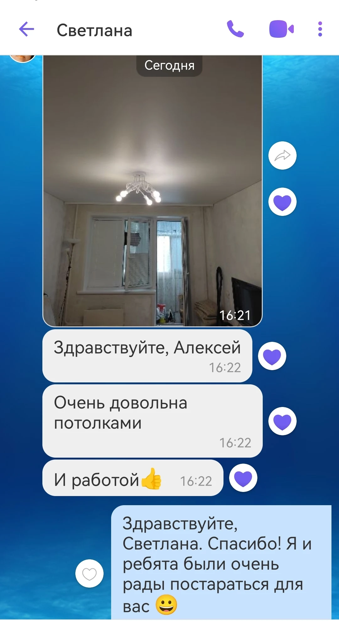Фотоотзыв о компании Отражение