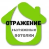 ОТРАЖЕНИЕ