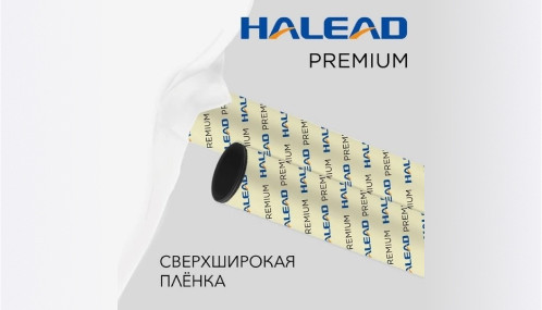 Пленка HALEAD Premium